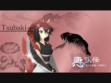 【ポケモンXY】悪狐伝～擬人化悪統一対戦実況【手描き実況】part.08