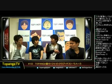 TOPANGA TV #153 ゲスト：ウメハラ ウメトーク (6/6) 2014.7.30