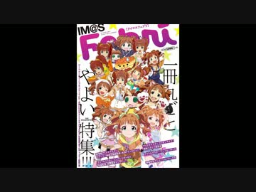 ハブられたやよいUC