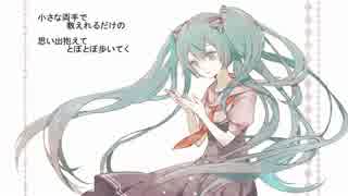 【初音ミク】 missing 【オリジナル】