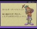 【マジカルバケーション】友を求めて旅するＲＰＧ【実況】Part41