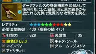 【PSO2】法防2400でルーサーの時止めに挑む【カチ勢】