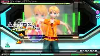 【DIVAAC】ネトゲ廃人シュプレヒコールExtreme【完全初見】【あっ（察し）】