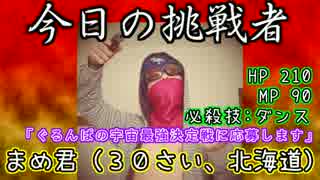 【面白い動画チャンネル】 ぐるんぱ 第8回
