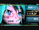 【DIVAAC】ネトゲ廃人シュプレヒコールHard【初見プレイ】【どや顔？】