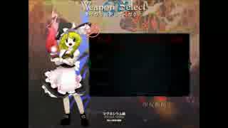 東方輝針城　extra　魔理沙　妖器使用　クリアリプレイ　4.5億
