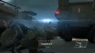 【MGSV:GZ】メインミッション　車両バグ