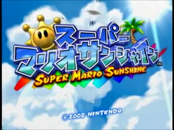 【実況】夏なのでマリオサンシャイン【その１】