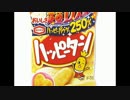 IRON THUMB  亀田のハッピーターン