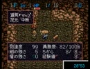 【実況】　鬼畜な風来のシレン1フロア60秒縛り　食神編　part25