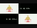 あいまいみー2期OP比較動画
