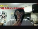 20140731 暗黒放送　屋台で飯を食う奴は大馬鹿！放送 3/3