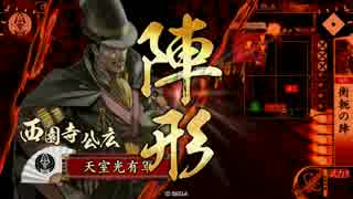 【戦国大戦】 決めるぞ！下剋上 ＃931 vsお鍋の天下