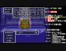 【ゆっくり】ドラクエ6　低Lvプレイ　part3
