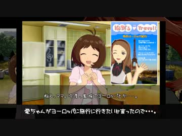 トラック女王 日高舞、欧州へ part2