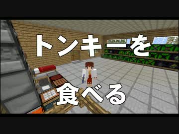 【Minecraft】ゆくラボ～遺伝子工学でリケジョ無双～ Part8【ゆっくり実況】