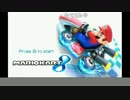【ジョリーン】2014/07/30 ガチでマリカ上手くなるための練習枠 Part1