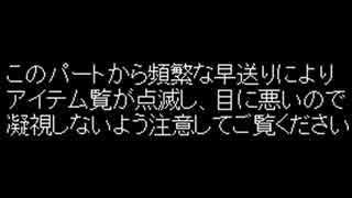 elonaplusのカオスシェイプで部位数の限界に挑戦03