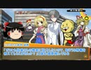 【ゆっくりTRPG】虎斑山大爆発 Part 1【CoC】