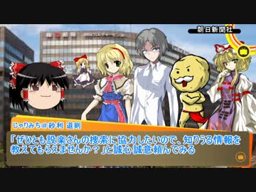 【ゆっくりTRPG】虎斑山大爆発 Part 1【CoC】