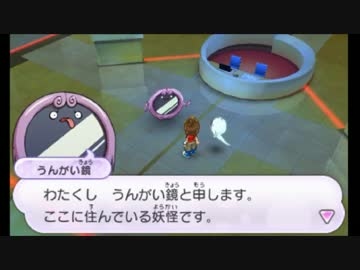 【プレイ動画】妖怪ウォッチ episode8 5-6【妖怪ウォッチ】