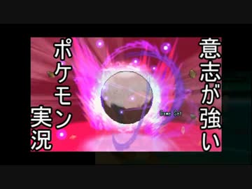 ポケモンxy 意志が強いポケモン実況part19 シングルレート By ざいる ゲーム 動画 ニコニコ動画