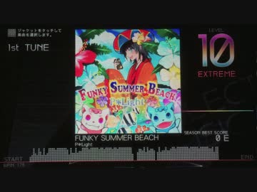 【jubeat saucer fulfill】FUNKY SUMMER BEACH【Sound Only】