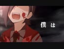 『ムシクイサイケデリズム』歌ってみたbyけん☆