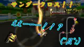 【ゆっくり実況】霊夢達が逝く？マリオカートWii 最終走目