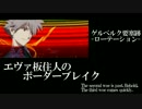 【BBS4.1】中身SS1エヴァ板住人の境界突破【ゲルベルクローテ③】