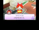 娘を助けるために「妖怪ウォッチ」実況【その７】