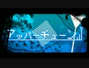 【SHOW BY ROCK!!】アッパーチューン【Rapezziauto】