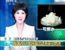 南シナ海のメタンハイドレートを中国が2017年に試掘って資源泥棒宣言？