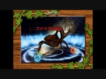 甲虫王者ムシキング 超必殺わざ集 part SP【アダー完結編】 - ニコニコ動画