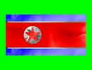 地上の楽園RB.DPRK