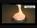 北海道日高沖にメタンハイドレート（表層型）か