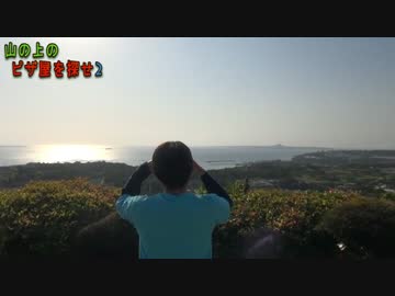 【後半】山の上のピザ屋さんを探す旅2【グルメ探偵団】