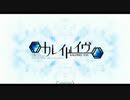 カレイドイヴ 【プロモーションムービー】