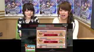 井口裕香・花澤香菜のチェンクロできるかな？ #9
