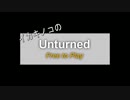 イカキノコのUnturned part1