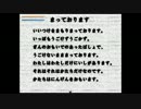七夜の夢の物語　[実況]　part25