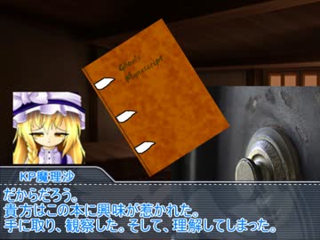 人と鬼と付喪神と幽霊が逝く［クトゥルフ］スナーク狩りの夜［5-1］