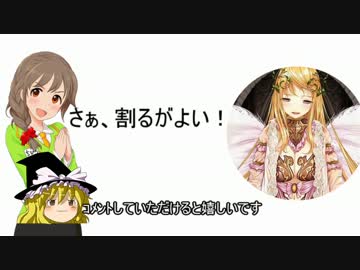 【ゆっくりｱｲｷﾞｽ】全ての黒が出るまでﾌﾟﾚｶﾞﾁｬを回す part3