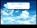 パワプロ2013　サクセスエンディングとNG集