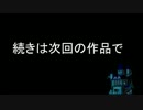 【単発】実渕と黛は大変なイ"ェアアア！を実況しました。