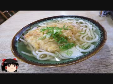 【ゆっくり】麺喰いライダーのうどん日記4【讃岐弁】