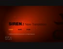 【NiconicoSite】SIREN:New Translation　2絶叫目【みっちぇる】