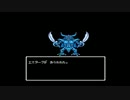 憧れのFCドラクエ4　実況プレイ　part51