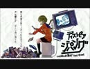 ディストピア・ジパング歌ってみたｂｙ信玄