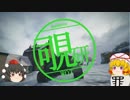 【WOT】　覗き魔研究所　Part 01　【MT-25】